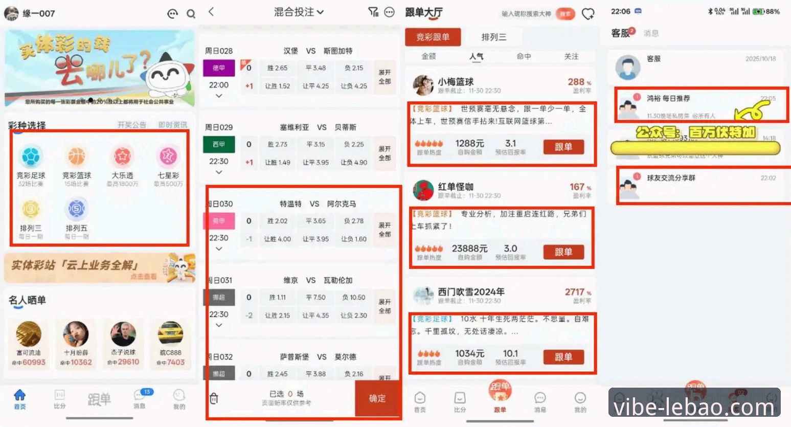乐宝娱乐 乐宝体育平台可靠吗?资深用户用数据告诉你答案